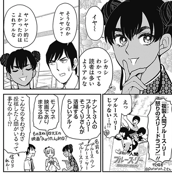 ブルース・リーのそっくりさんなのにジャッキーチェンのものまねが炸裂する怪作です。

邦キチの大好きな全身ペイント白ブリーフの軍団とかも出てきます。

なお無造作にそのへんの草をくちにつっこまれて死にます。 