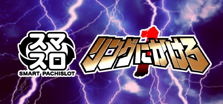 CavaleirosB's tweet image. Smart Pachislot de Ring ni Kakero 1 será lançado em dezembro de 2023: santosdebronze.blogspot.com/2023/09/Smart-…

#Pachislot #RingniKakero #Smart #リングにかけろ #スマスロ