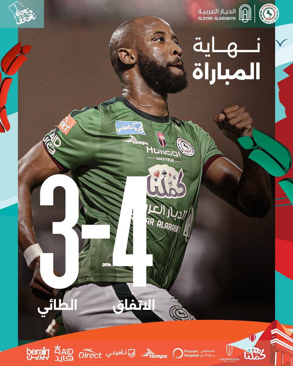 نهاية المباراة 🏟

#الاتفاق 4 - 3 الطائي 🟢🔴

3 نقاط من نصيب النواخذة 🤩

#الاتفاق_الطائي | #دوري_روشن_السعودي | #نحلم_ونحقق