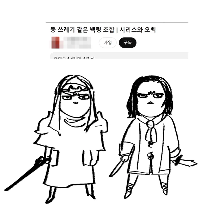 ㄸ쓰레기 