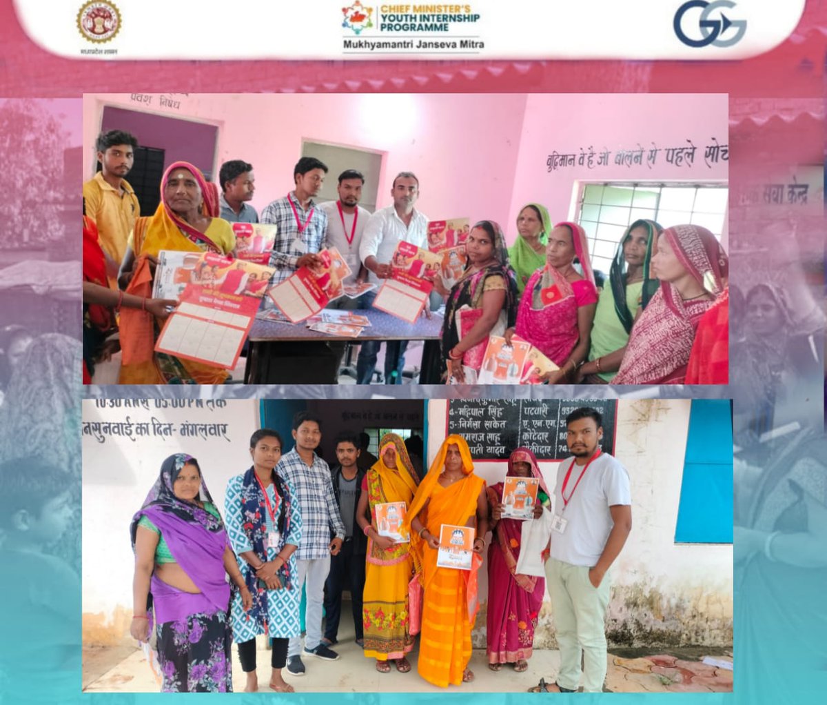 Cmyip_Singrauli's tweet photo. आज सिंगरौली जिले के देवसर ब्लॉक में जन सेवा मित्र द्वारा कई ग्राम पंचायत में महिला चौपाल का कार्यक्रम किया गया और शासन का रिपोर्ट कार्ड और कैलेंडर सम्मान के तौर पर हितग्राहियों को दिया गया।
@CMYIP_ @AIGGPA @lokeah @ChouhanShivraj @JansamparkMP @CollectorSGL @PranjalUpendra https://t.co/CzAffP3F8a