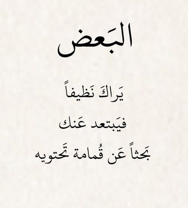 لا تبالغوا بالعطاء  فخلف كل مبالغة صفعة خذلان ..... ووعود كاذبة....!!