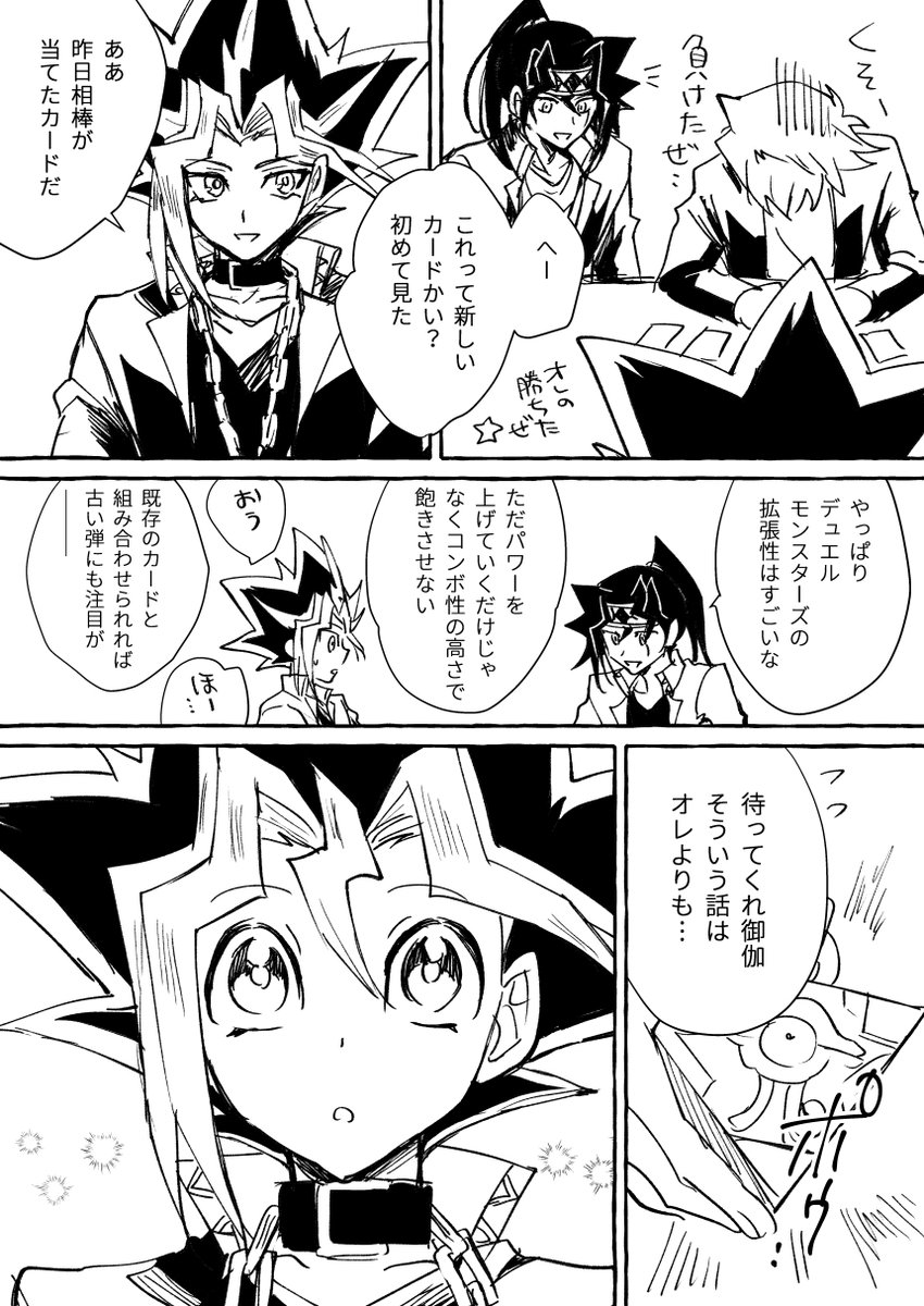 表遊戯のTwitter漫画(8件)【人気順】