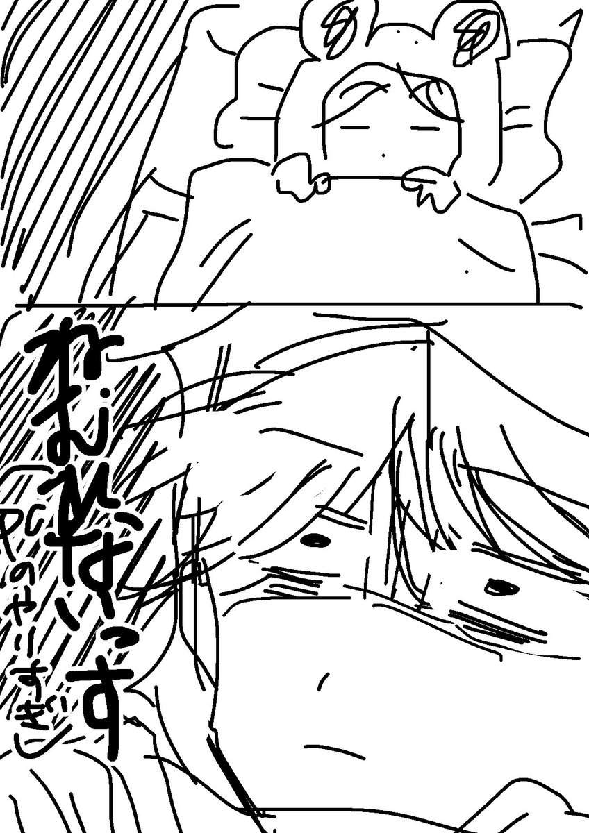 yrlmnhaiizo's tweet photo. 寝れないけどiPad起こす気力ないから指で🐸🦒描いてた https://t.co/OrobEQ6I0C