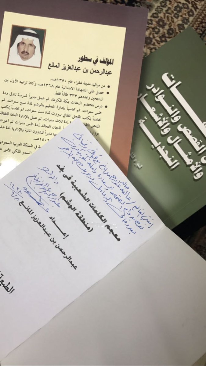 AliahAlManea's tweet photo. اللهم لا تجعل الدنيا آخر عهدنا به، وابني له بيتًا في الجنة، واجعل ملتقانا في دار رحمتك

#عبدالرحمن_المانع https://t.co/4WRBKahG31