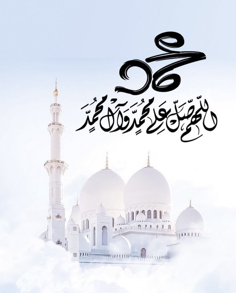 #اللهم_صل_وسلم_على_نبينا_םבםבﷺ