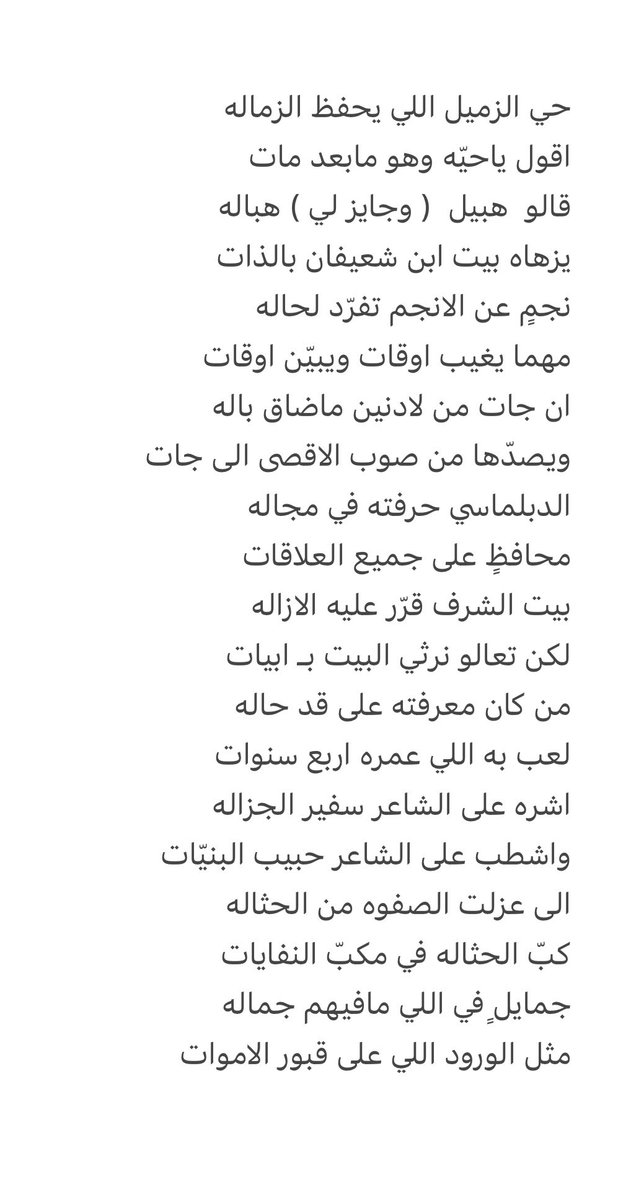 jaber_nshera's tweet photo. جمايلٍ فـ اللي مافيهم جماله 
مثل الورود اللي على قبور الاموات https://t.co/pfQqA7zQ8h