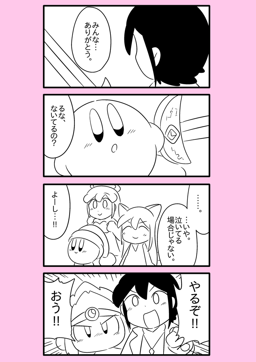 【カービィ漫画】最強の異世界勇者がプププランドに行ってみた件 95 