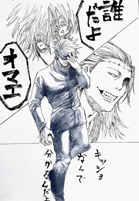 獄門疆ちゃんの瞳がきゅるんとして可愛かったな… 
