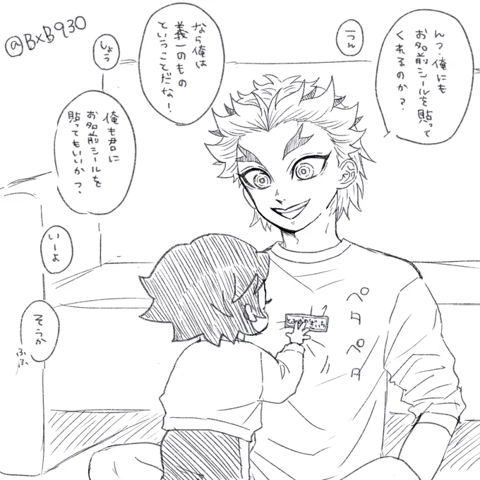 自分のものにはお名前シールを貼りましょうと教えてもらったいちくん 