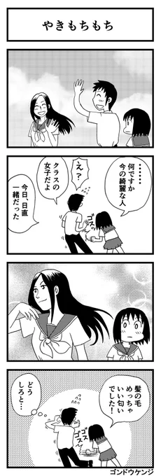 サインを追加しました
お題「ヤキモチ」

#キュンバト 
