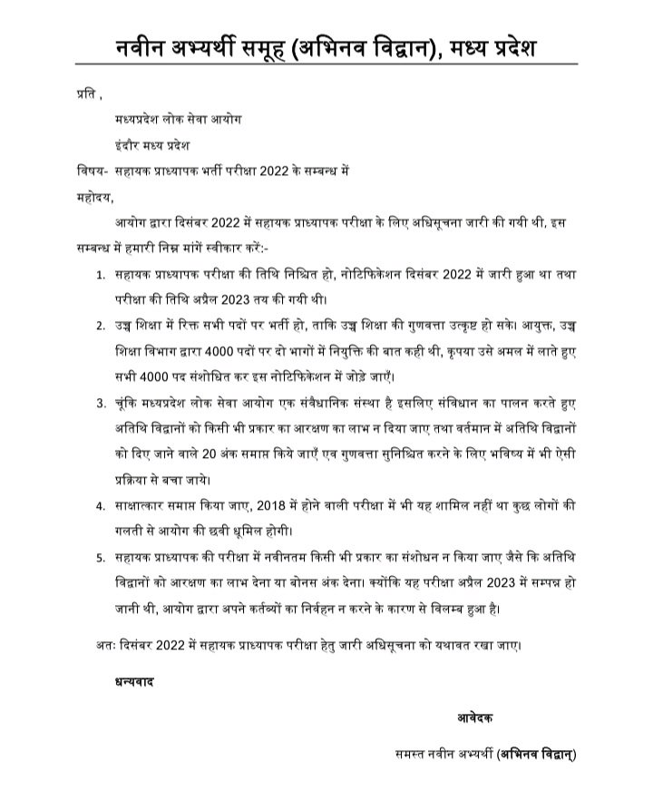 mrbhaskardubey's tweet image. स्वच्छता किसे पसंद नहीं है, सोचिए यही अगर भर्ती में हो??? एक दम साफ़ तरीके से नियुक्ति
किसी को कोई लाभ नहीं.
@MppscO ने कभी अपना कार्य समय से नहीं किया इसका खामियाजा हमेशा अभ्यर्थियों को भुगतना पड़ा। इसके लिए हम कल MPPSC को ज्ञापन देंगे
#MP_AssPro2022 #abhinavvidwan
