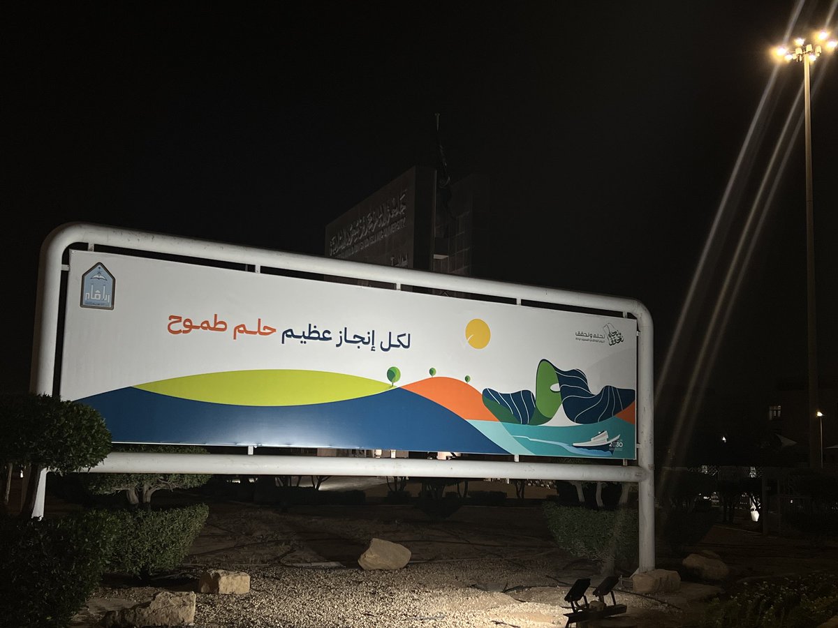 IMSIU_edu_sa's tweet photo. الإدارة العامة للشؤون الفنية بـ #جامعة_الإمام تنهي استعدادات الجامعة للاحتفاء بـ #اليوم_الوطني_السعودي_93 🇸🇦
#اليوم_الوطني93 https://t.co/spthBseuIm