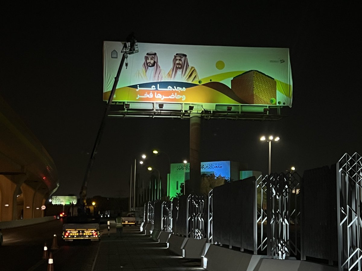 IMSIU_edu_sa's tweet photo. الإدارة العامة للشؤون الفنية بـ #جامعة_الإمام تنهي استعدادات الجامعة للاحتفاء بـ #اليوم_الوطني_السعودي_93 🇸🇦
#اليوم_الوطني93 https://t.co/spthBseuIm