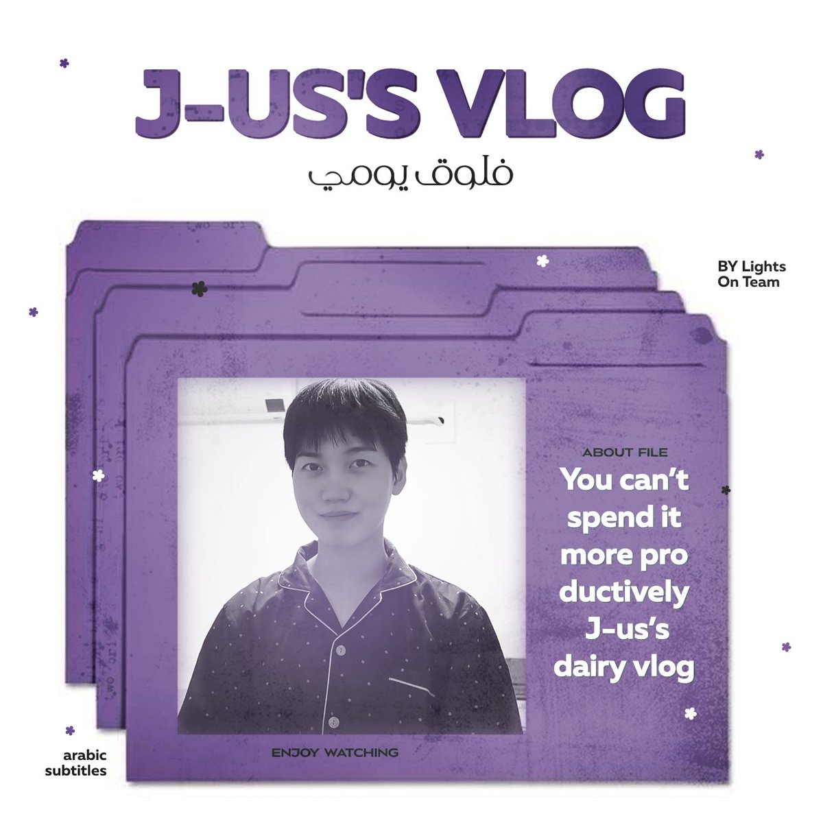 جانبًا عن روتين حياتهم الفنية، في حياةٍ اعتيادية يشوبها الهدوء والسعادة، يبدأ اونف سلسلة جديدة زُينت بألوان شخصياتهم ومواهبهم المختلفة، راوين لنا قصصًا من خلف كواليس أيام حياتهم🤍
——
فلوق جايوس من سلسلة فلوقات أونف بعنوان ( فلوق يومي ) 

arabon7off.wordpress.com/2023/08/31/%d9…