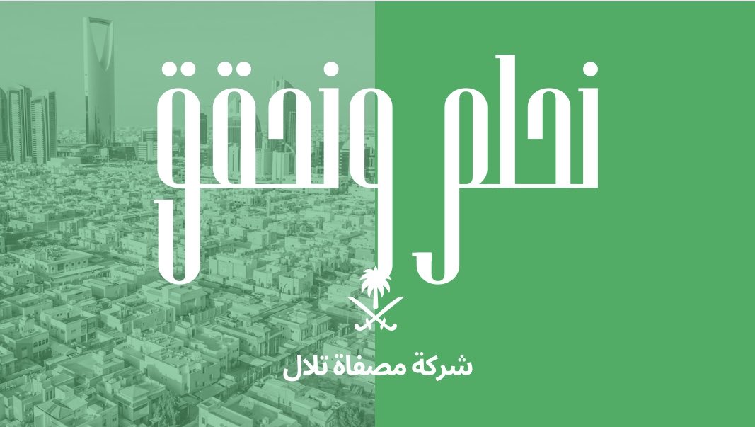 telal_group's tweet photo. كل عام والوطن شامخاً مجيداً🇸🇦 https://t.co/47pM1DjrgV