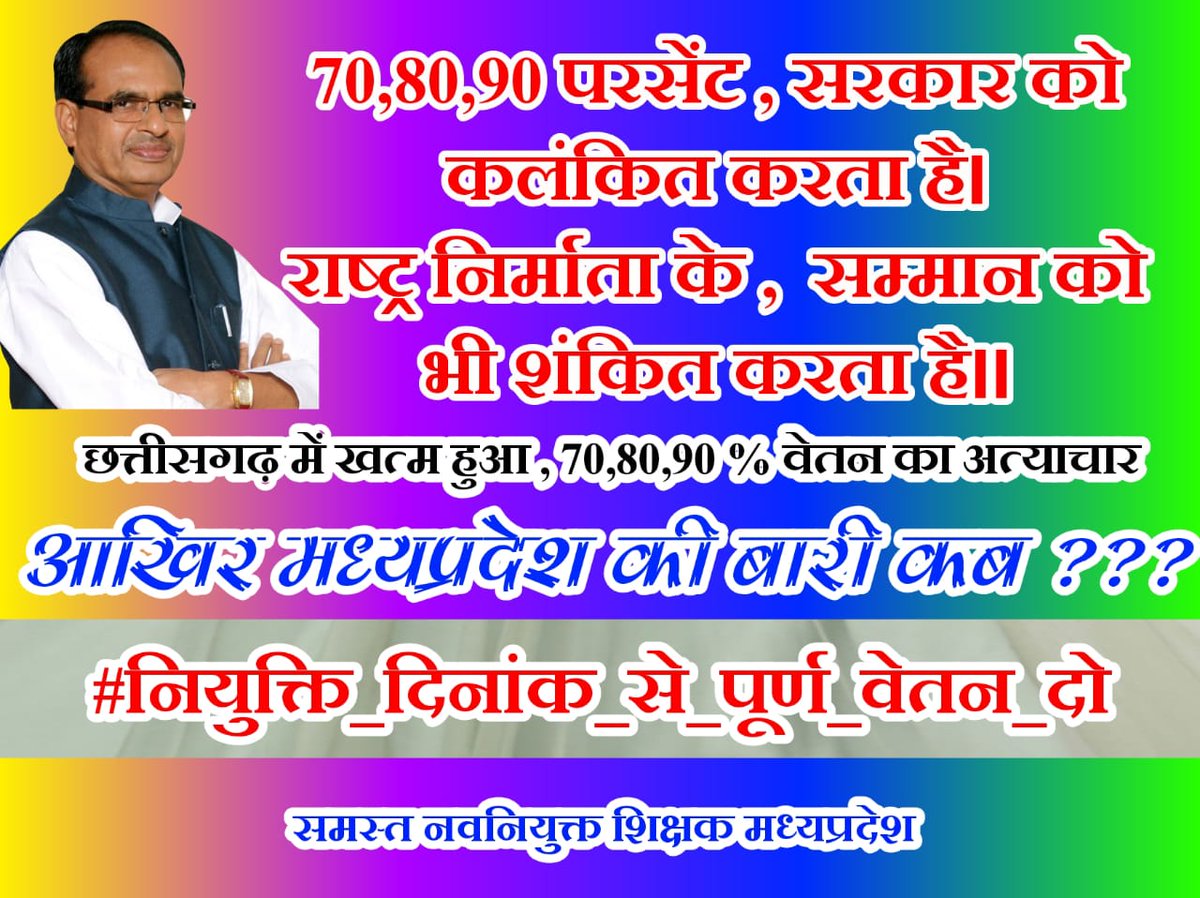 @Manish_NSTA <a href="/ChouhanShivraj/">Shivraj Singh Chouhan</a> <a href="/ZeeMPCG/">Zee MP-Chhattisgarh</a> <a href="/DainikBhaskar/">Dainik Bhaskar</a> <a href="/NEYU4INDIA/">NEYU || National Educated Youth Union</a> <a href="/jitupatwari/">Jitendra (Jitu) Patwari</a> <a href="/KunalChoudhary_/">Kunal Choudhary</a> <a href="/AkashDwivedi_/">Akash Dwivedi</a> <a href="/INCMP/">MP Congress</a> @brajeshabpnews <a href="/ReporterRavish/">Ravish Pal Singh</a> <a href="/Zeepramod/">Pramod Sharma</a> <a href="/IYCMadhya/">MP Youth Congress</a> <a href="/Anurag_Fire/">anurag malviya</a> <a href="/BJP4MP/">BJP Madhya Pradesh</a> <a href="/JournoGarima/">Garima Srivastav</a> <a href="/meavantika27/">Avantika Shrivastava</a> <a href="/AashuTi07919447/">Aashu Tiwari (News24MP-CG) Lalluram.com</a> @2024_For_INDIA 100% Adesh
