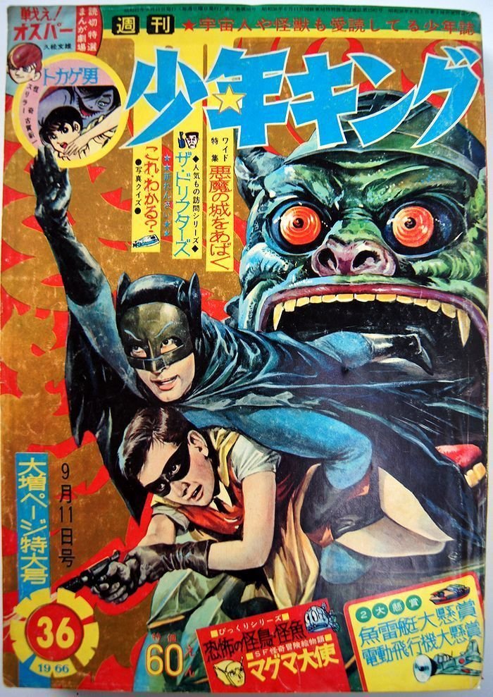 PulpLibrarian's tweet image. In the mid-1960s one TV show took the world by storm: Batman! But did you know how popular he was in Japan? 

Let's look back at a fascinating slice of comic book history - BatManga!