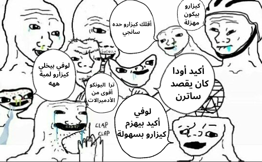 TheWholer's tweet photo. #حرق_ون_بيس 

فانز اليونكو قبل ما يدخل كيزارو الساحة https://t.co/0HvEvQq9DF