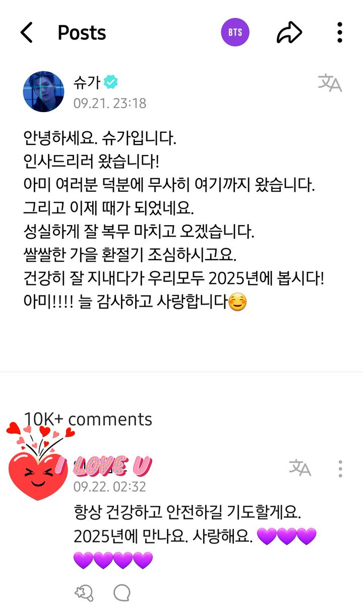 angelvamp's tweet photo. 우리 민윤기 안녕  건강 은 잘 나았는지  걱정 했어요 잘 지내고 행복하게 살 아요 사랑해 💜

YOONGI IS WORTH THE WAIT 
THE KING WILL RETURN
#To2025_WithSUGA 
#UntilSpringComesBack 
#우리_인사하자_bye아닌hello https://t.co/4tA7cQ2GoY