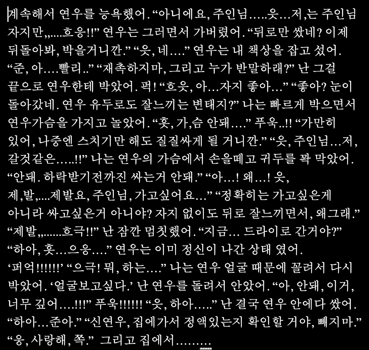 612_y_'s tweet photo. 회사에서 애인이랑 

#BL #BL썰 #게이 #남공남수 https://t.co/aep0hmTAna