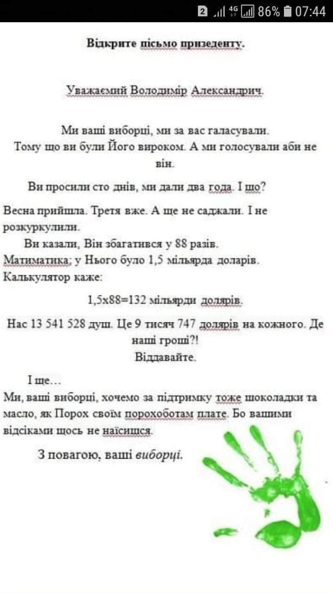 Оце так тролінг !😉😂😅