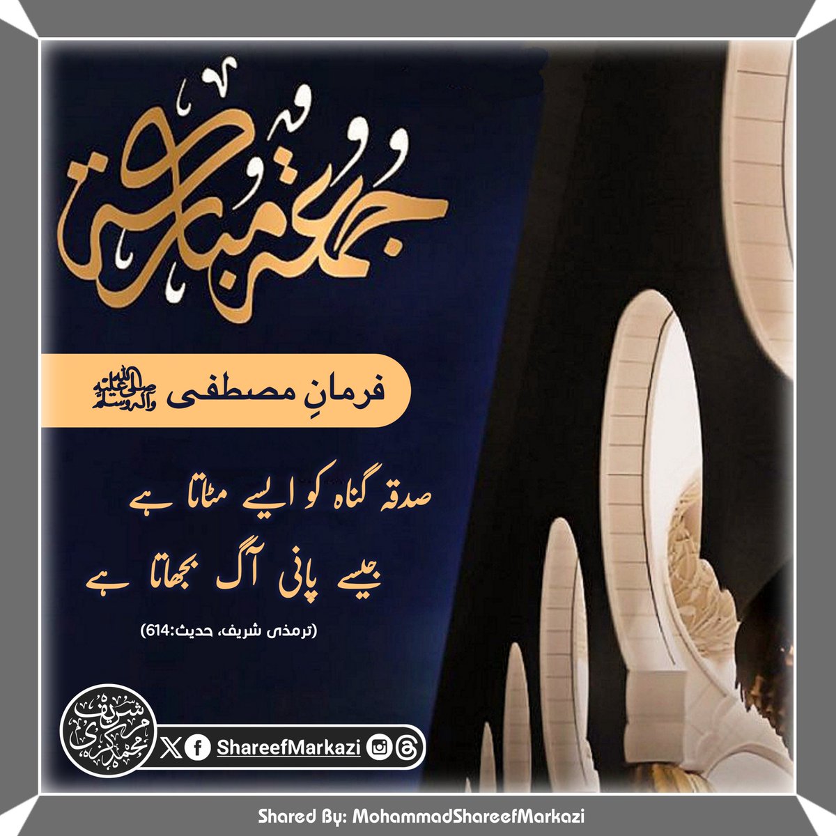 ShareefMarkazi's tweet photo. جمعہ مبارک 🌹 https://t.co/NGFmFKTUDp