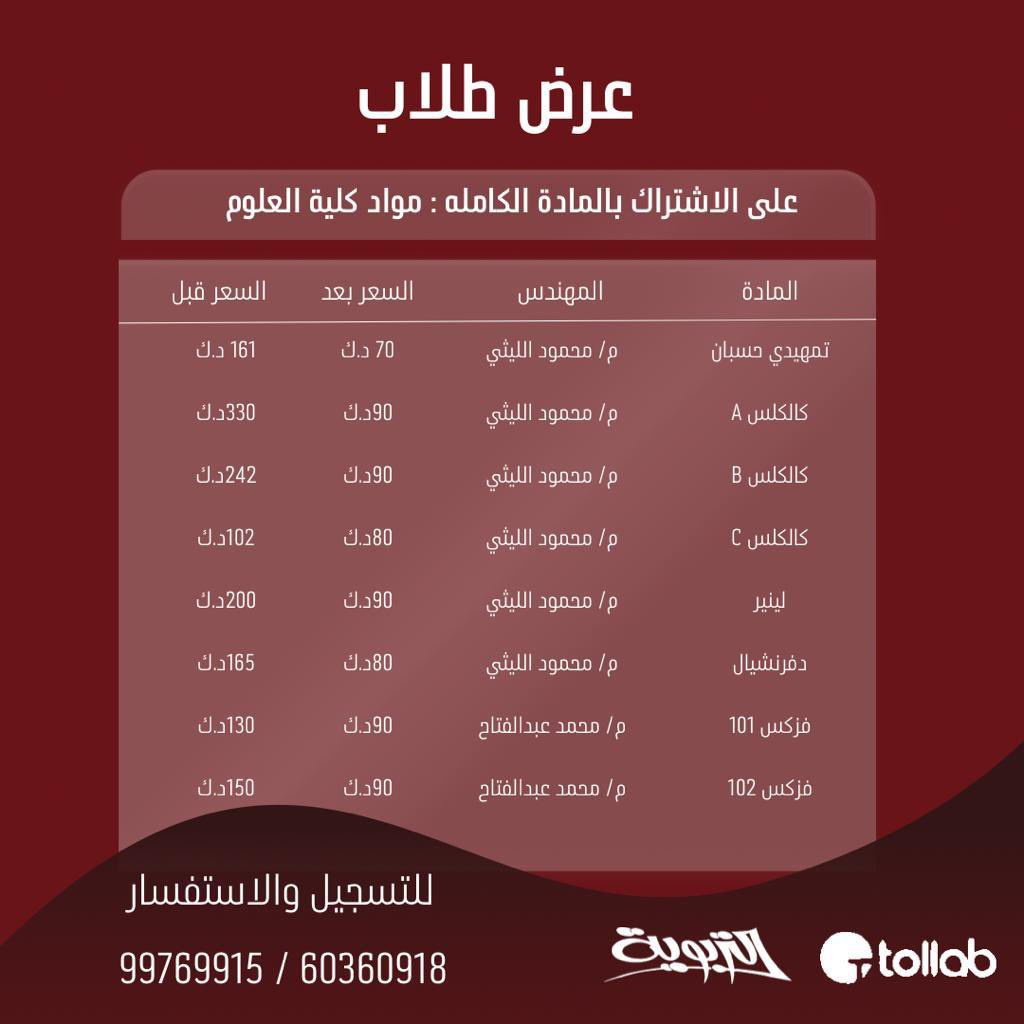 التربوية tweet media