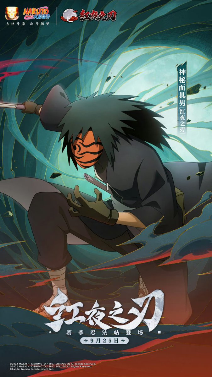Obitopic's tweet photo. OBITO AND ITACHI TODAY IN NARUTO ONLINE 🥰 https://t.co/iD0U3iP6Wn