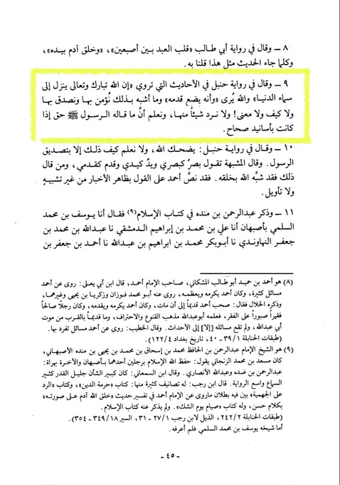 If you want classical scholars, then fine.

ʾImām ʾAḥmad when asked about the Ḥadīth of Nuzūl said, "No Kayf (modality) and no Maʿnā (meaning)."

Al-Qāḍiyy ʾAbū Yaʿlā narrates this in ʾIbṭāl al-Taʾwīlāt.