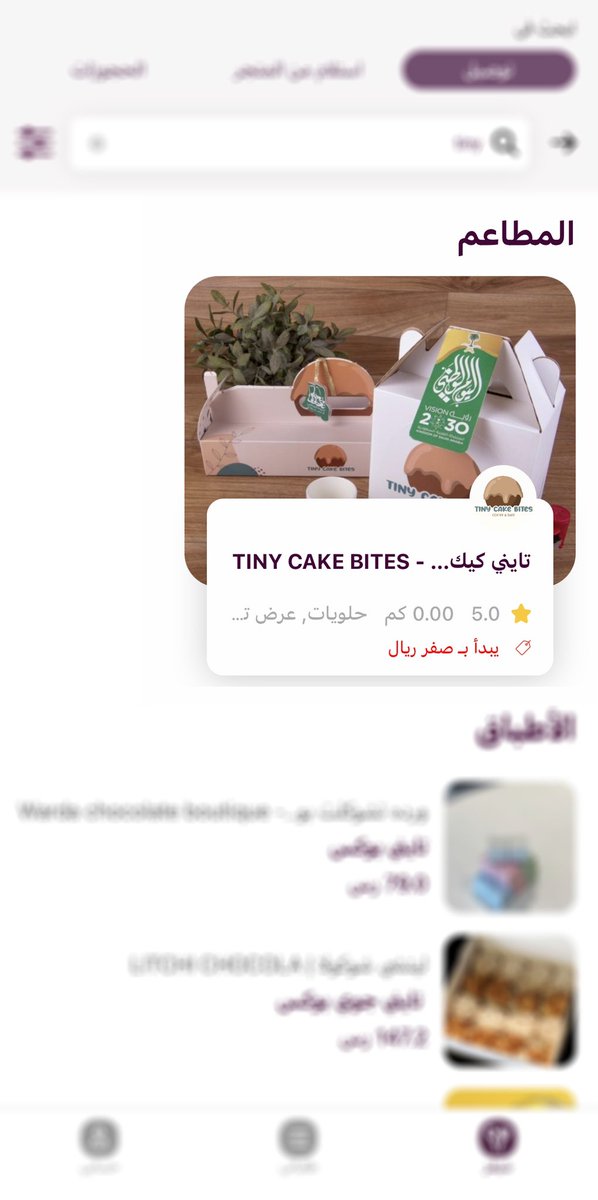 tcakebites's tweet photo. لا يفوتكم عرض اليوم الوطني
بوكس قهوة مجاناً مع كل طلب 🤩🇸🇦

@TheChefz_ https://t.co/mpPlDViXtS