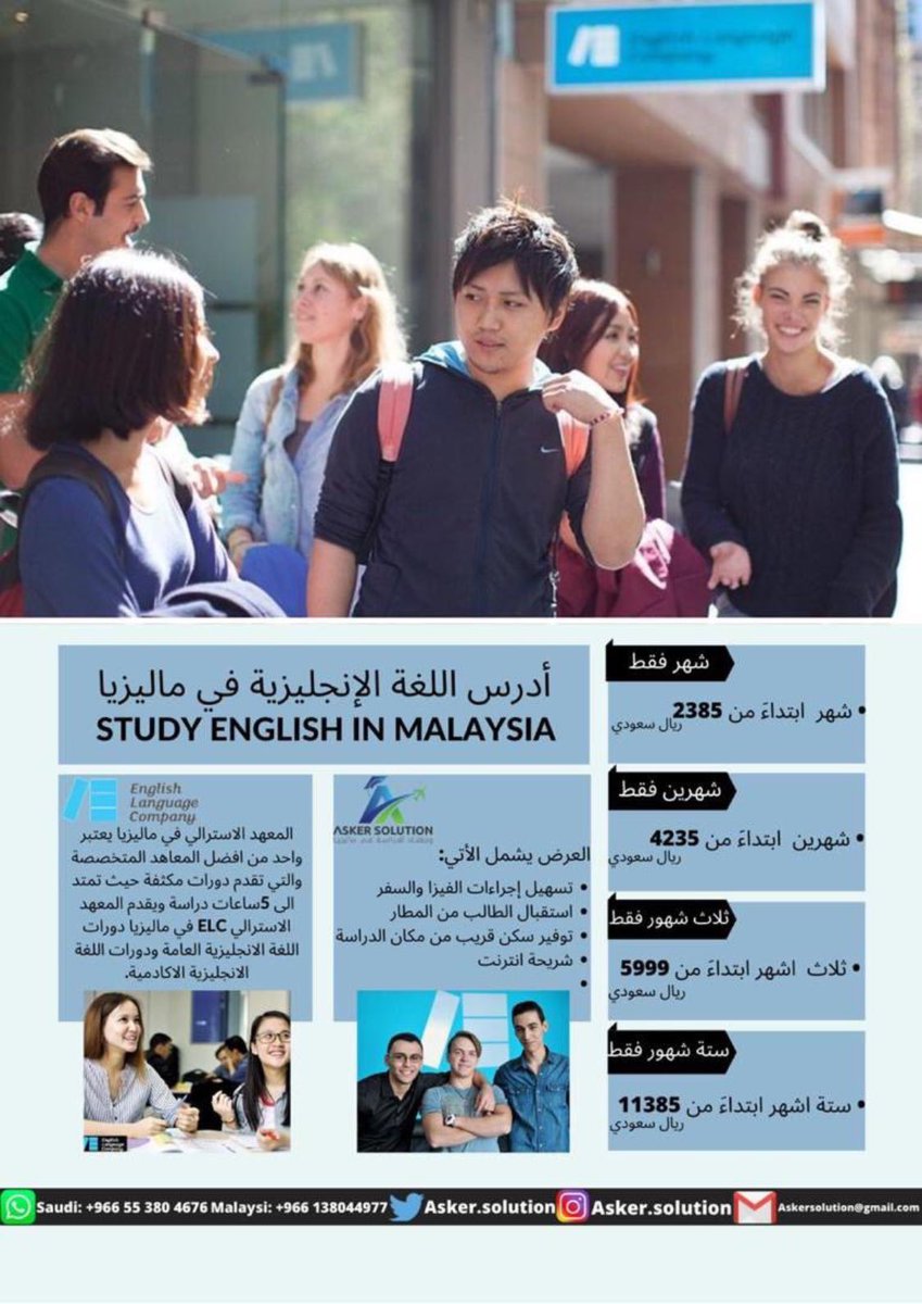 AskerSolution's tweet photo. اللغة الانجليزية في ماليزيا من خلال دورات تعلمية مكثفة تمتد الى خمسة ساعات يوميا. الاسعار تبدا من ١٥٠٠ ريال سعودي في شهر.🇲🇾

#اليوم_الوطني93 #SaudiNationalDay93  #SaudiNationalDay #الهلال_ضمك #الاتحاد #كانتي #زوجة_نيمار #نيمار #نحلم_ونحقق #الدراسة_في_ماليزيا #انجليزي #معاهد_لغة https://t.co/rdFSTBv7dA