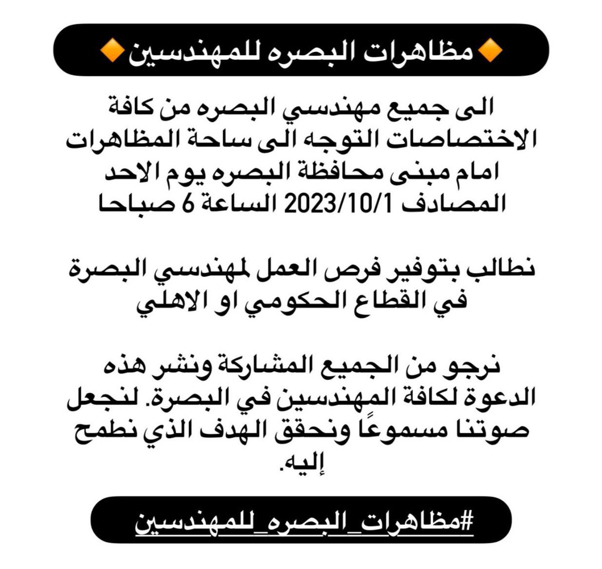 ahme689's tweet photo. #مظاهرات_البصره_للمهندسين https://t.co/mR8yPHfFfP