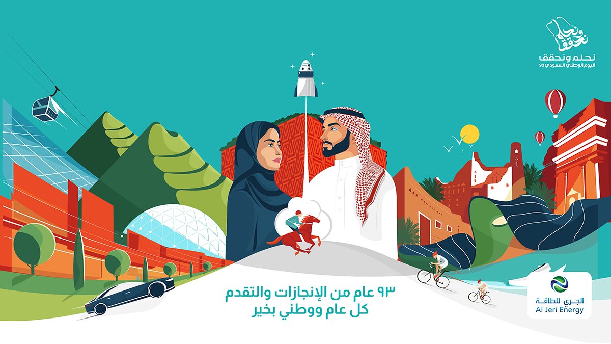 AljeriEnergy's tweet photo. نتقدم بأطيب التهاني لمملكتنا 
بمناسبة اليوم الوطني وأدام الله علينا نعمة الأمن والأمان والاستقرار

Happy National Saudi Day &amp; may Allah bless our beloved country with peace, security and stability. https://t.co/KU3fDqLJs9