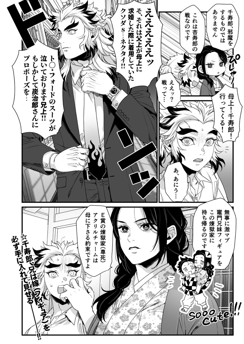 いざ、ロー村へ! 