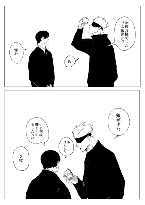 3枚目 