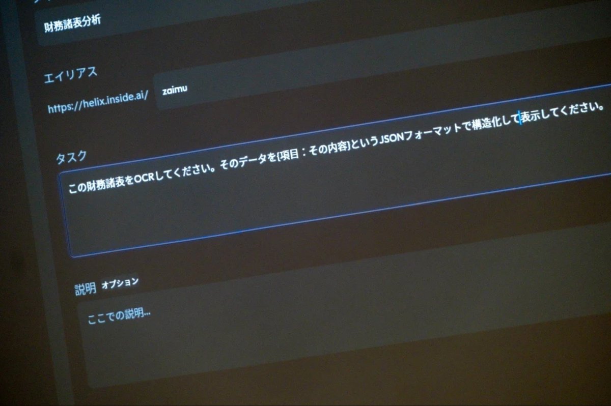 CraftData2's tweet photo. 【根本的にSaaSの在り方を変えるかも知れないポイント】

最近いろいろなSaaS、AI企業経営者の方とお話をする中で「根本的にSaaSの在り方が変わっていくかも」という重要なポイントがあります。

それは「業務システムのインターフェースがAI最適化・統合され、SaaSがバックエンド化する」という流れです。

既にAI insideやYコンビネーターに採択されたテイラーなどは実装に着手していますが、ChatGPTや自社開発LLMを活用し、業務システムを自然言語で処理し、業務プロセスを自動化するというようなことが起き始めています。
<生成AI新サービスを発表、AIエージェント「Heylix」が人類のパートナーとなる世界の実現へ >
https://t.co/NKyDiRDNHo

今は、自社のSaaSやプロダクトでのみ適用されていますが、これが単一のプロダクトのみならず、複数のSaaSがAPIで連携され、それらのデータに対して、統合的なAIを活用したインターフェースができる場合、果たしてこれまでのSaaSインターフェースであり続けるのでしょうか。

仮に、精度高く、その世界が実現したとすると、現在のように個々のSaaS上でアウトプットを得たり表現する必要性が下がり、SaaSが持つデータのみが重要ということも起き始める、もしくは、データを集めるためのインターフェースがより重要になるという可能性があります。

思考実験や未来の話でしょ、と思う方もいるかも知れませんが、わりと「数年後に当然やってくる姿です」というスタンスで話される経営者の方が複数人いて、目が離せないポイントだと感じています。