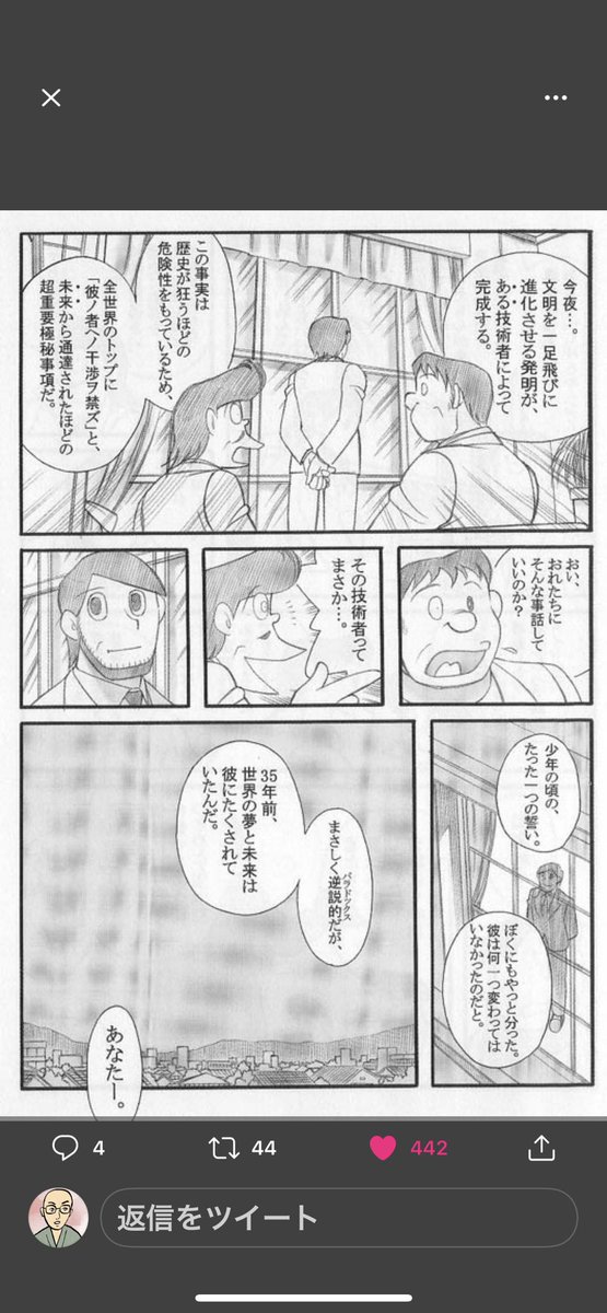 この同人誌やばい選手権 最優秀賞 ドラえもんの最終回