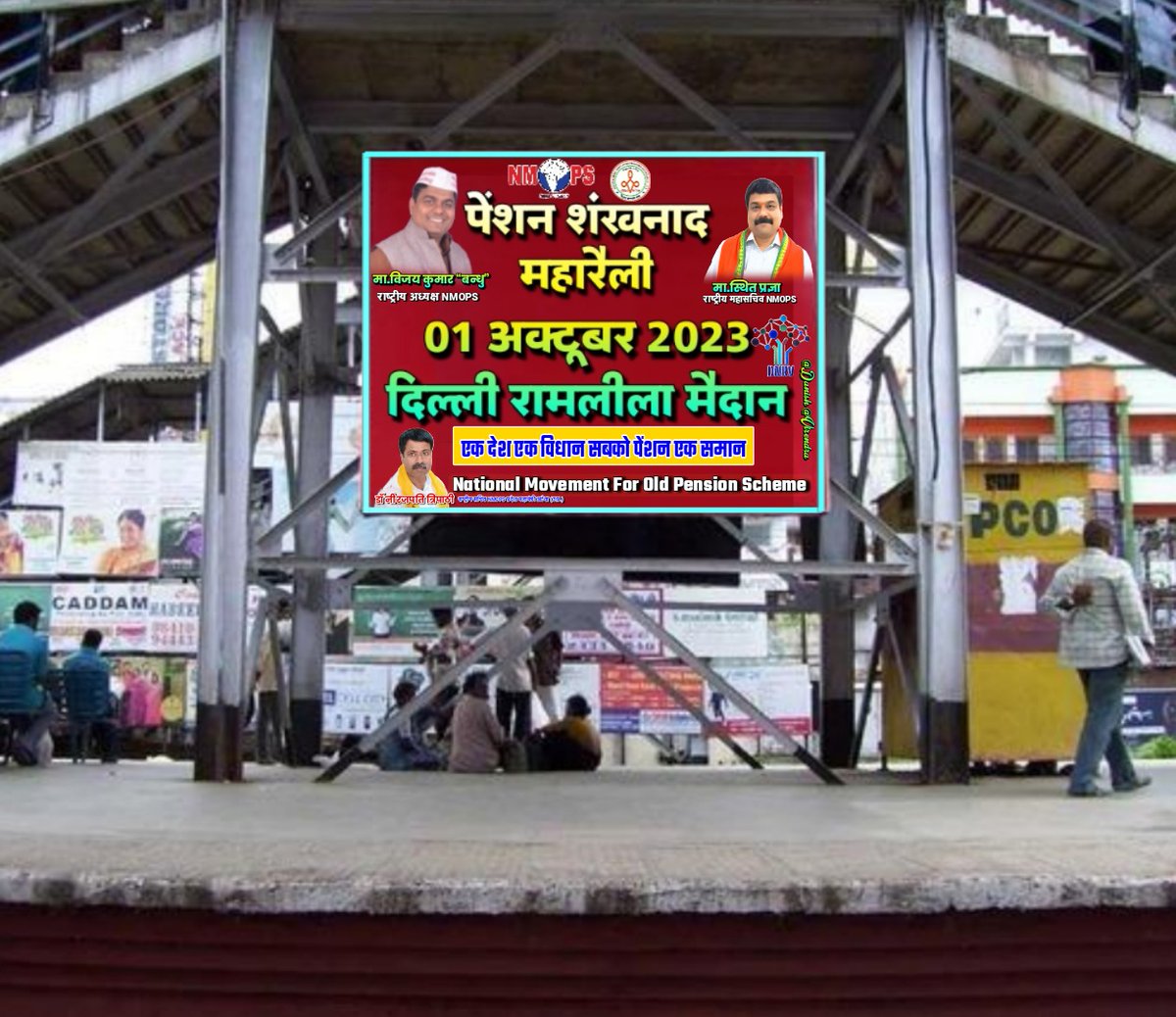 1 अक्टूबर दिल्ली चले .....
अपने सपनों की सफलता के लिए जंग लड़ें।
#विजय_कुमार_बन्धु

#RestoreOldPension
#01_अक्टूबर_दिल्ली_चलो 
#पेंशन_शंखनाद_महारैली 
<a href="/Aamitabh2/">Amitabh Agnihotri</a>

<a href="/vijaykbandhu/">Vijay Kumar Bandhu</a>

<a href="/ImranSyedDanis1/">Imran Syed Danish</a> <a href="/TrSanjayPatel1/">Tr.Sanjay Patel (NMOPS/ATEWA)</a> 
<a href="/Virendr23705504/">Virendra Kumar Sakshena Official</a> <a href="/PatiNeeraj/">Dr. neeraj pati Tripathi</a> 
<a href="/GopalSi80578380/">Gopal Singh Yadav (NMOPS/ATEWA)</a> 
<a href="/AtewaAligarh/">ATEWA UP / NMOPS UP</a>