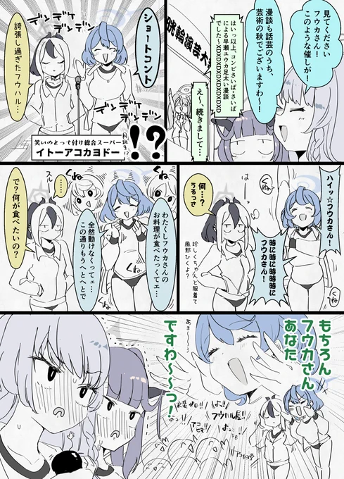 フウハルの残滓(87) #ブルアカ 