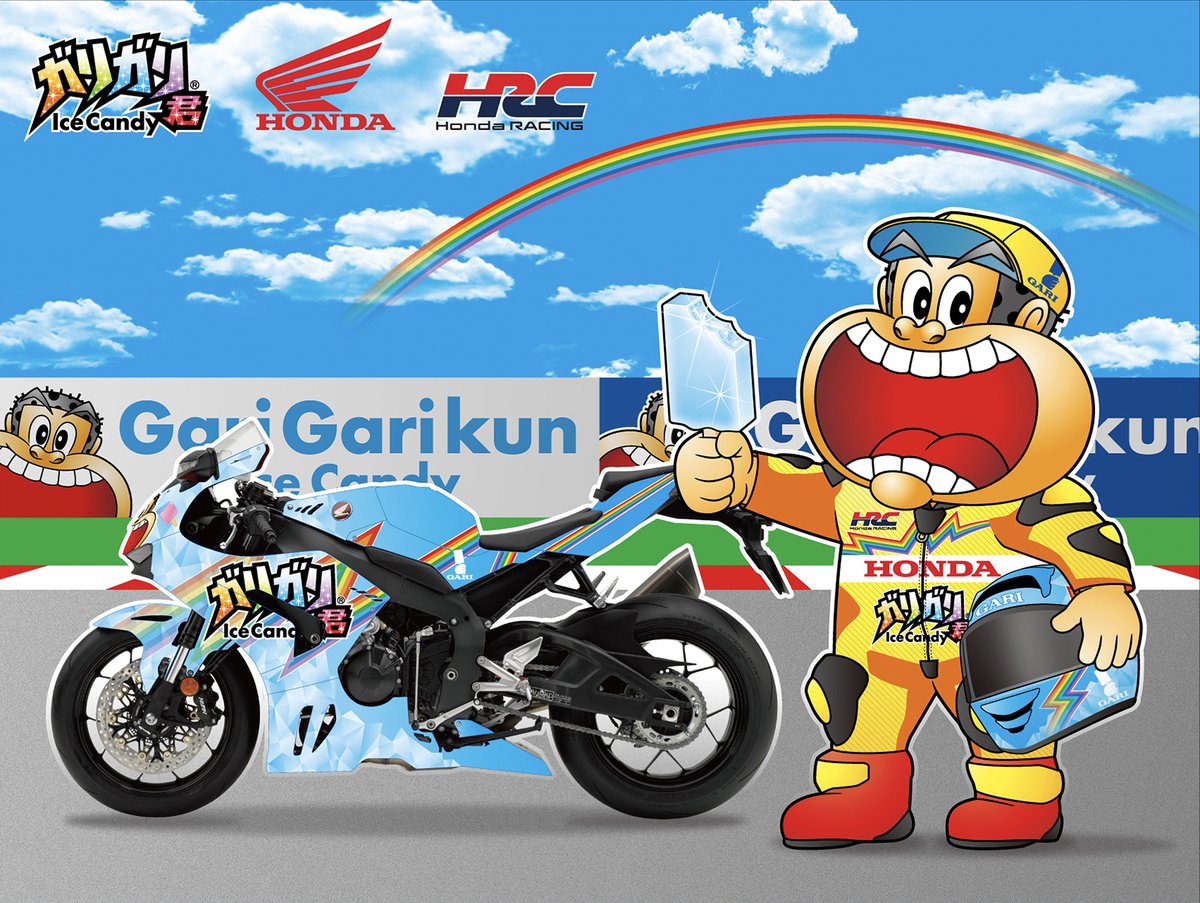 イベント情報🏍】 #ガリガリ君 と #MotoGP ™を応援しよう！ #Honda と