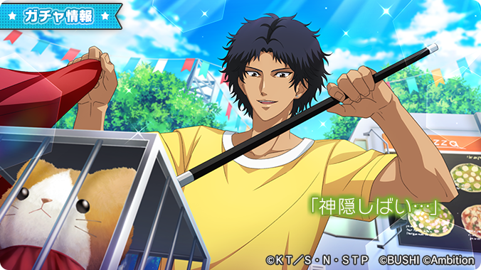 🎾#テニラビ🎾 ✨「Best team！～四天宝寺編～ガチャ」キャラクター