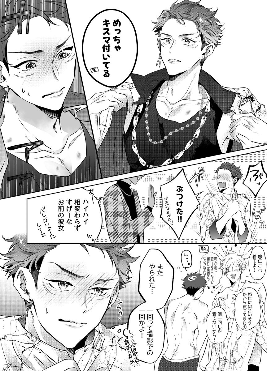 五悠
↓のまた続き($パロ③) 