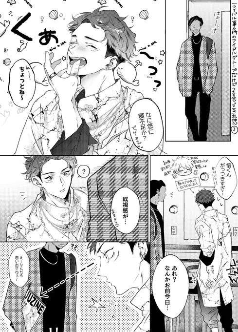 五悠
↓のまた続き($パロ③) 