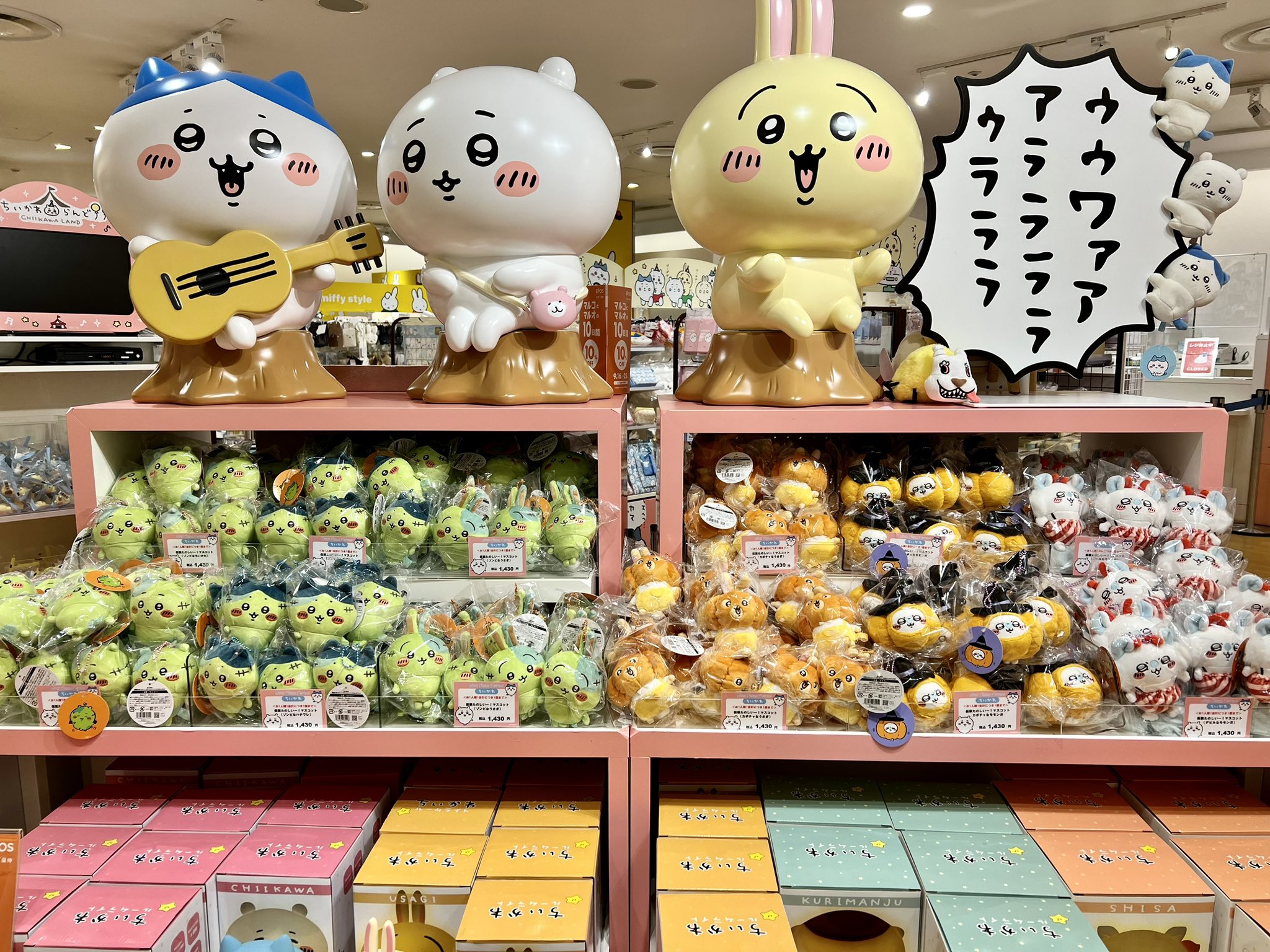 【即購入 本日発送可能】ちいかわ ハロウィン コンプリートセット ちいかわらんど【公式】 on X: 