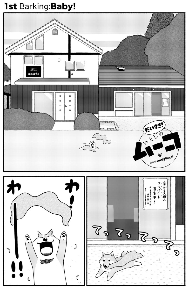無料で読めます新連載「だいすき!いとしのムーコ」第1話(第2話は9/24に無料公開予定)
https://t.co/l6nDrpvXT0 
