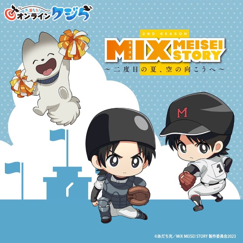 【公式】TVアニメ「MIX」⚾️ (@mix_ytvanime) / Posts / X