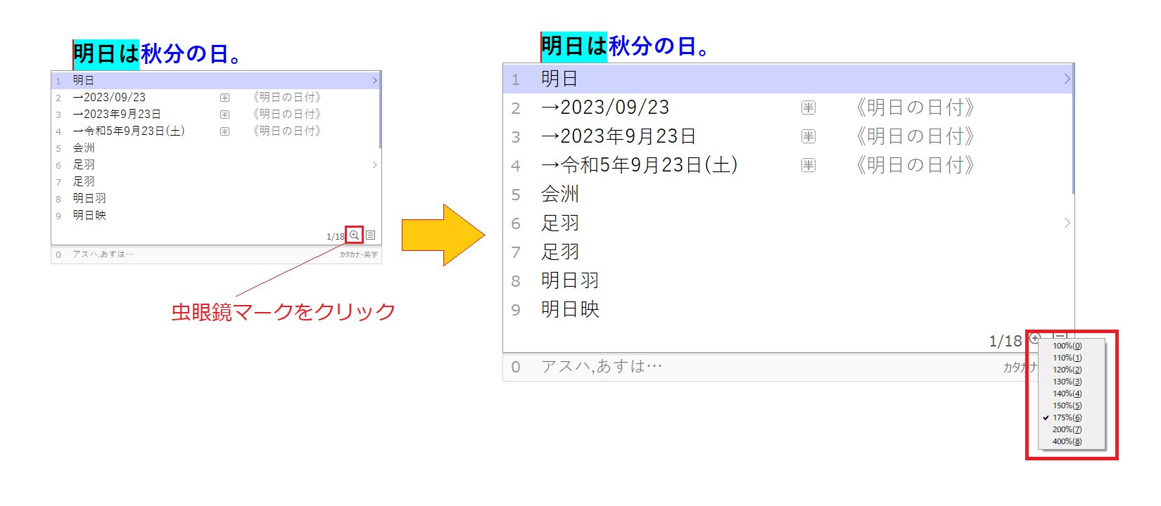 ATOK公式 on X: 