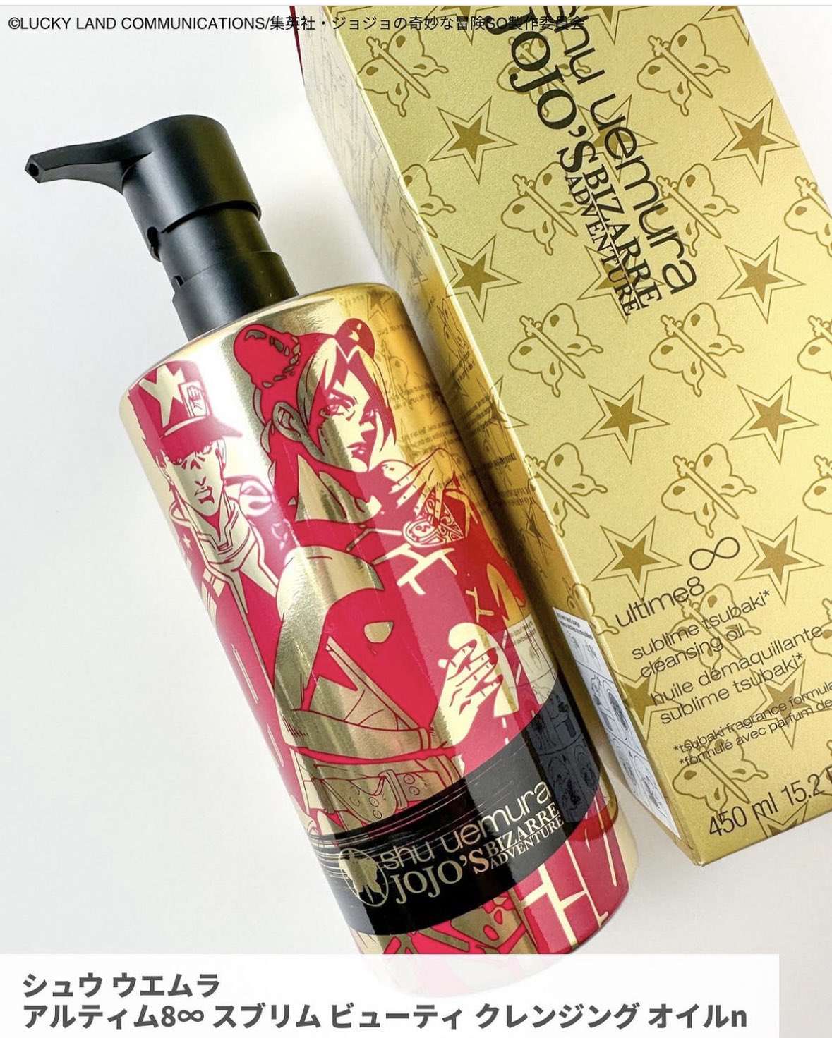 shu uemura ジョジョの奇妙な冒険 クレンジングオイル 450ml シュウ ウエムラ ブラック クレンジング オイル 450mlが激安！早