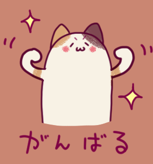 のびネコLINEスタンプ2種類公開中🐈

https://t.co/AV43T1rVM4 

https://t.co/FfXTU4LtKd 